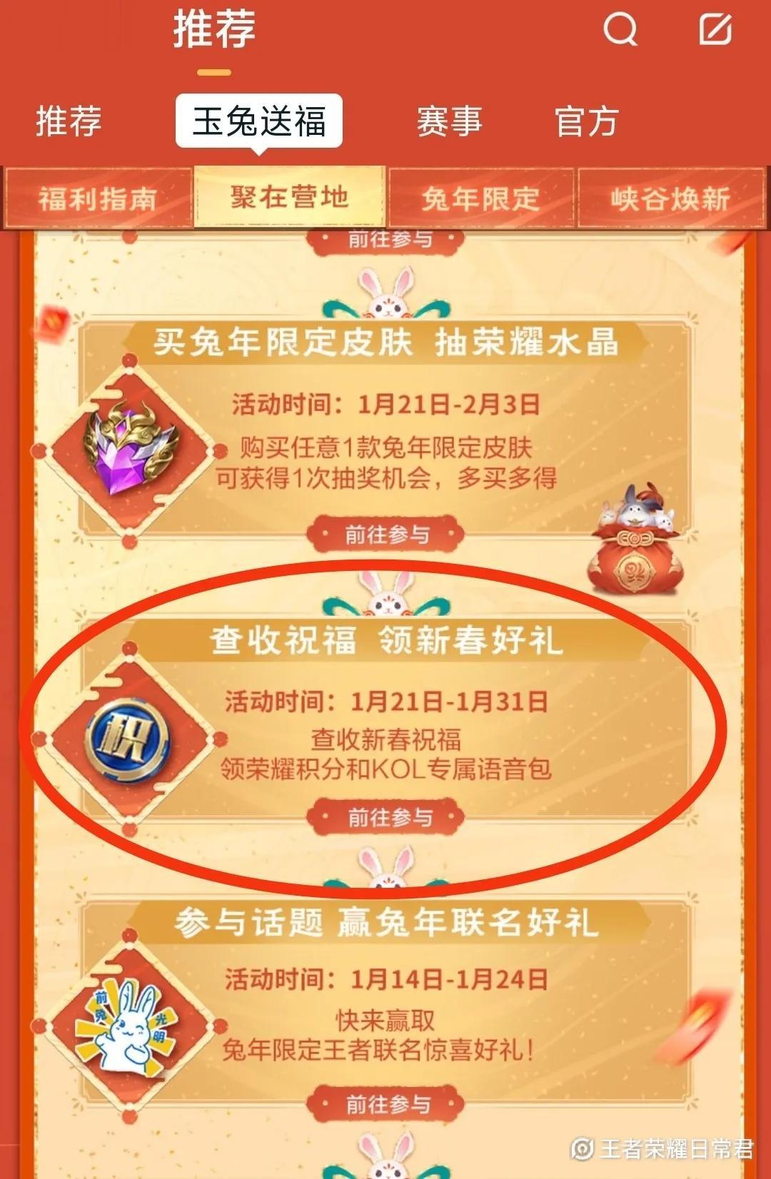 荣耀积分还有个地方可以领取，大