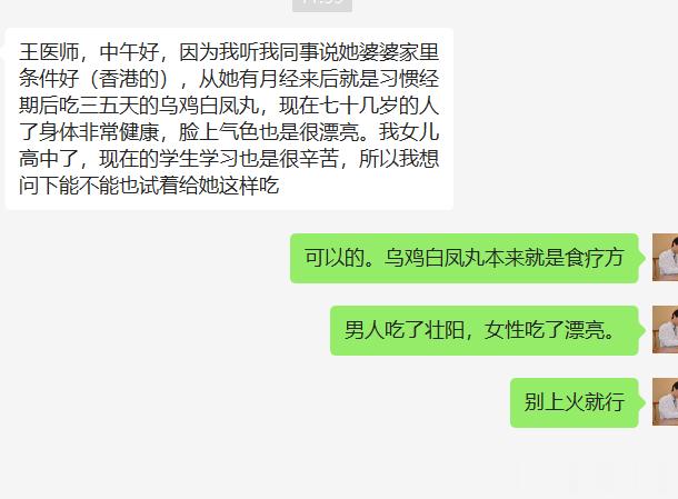 乌鸡白凤丸，这个方子很有意思。乌鸡(去毛爪肠)、鹿角胶、醋鳖甲、煅牡蛎、桑螵蛸、