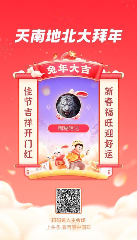 生成你的专属春联，给亲朋好友