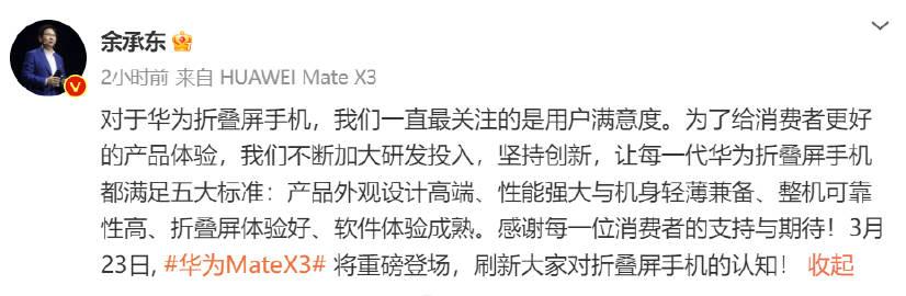 折叠屏智能手机市场，华为依旧是第一！折叠屏手机市场持续走热，2022年第四季度的