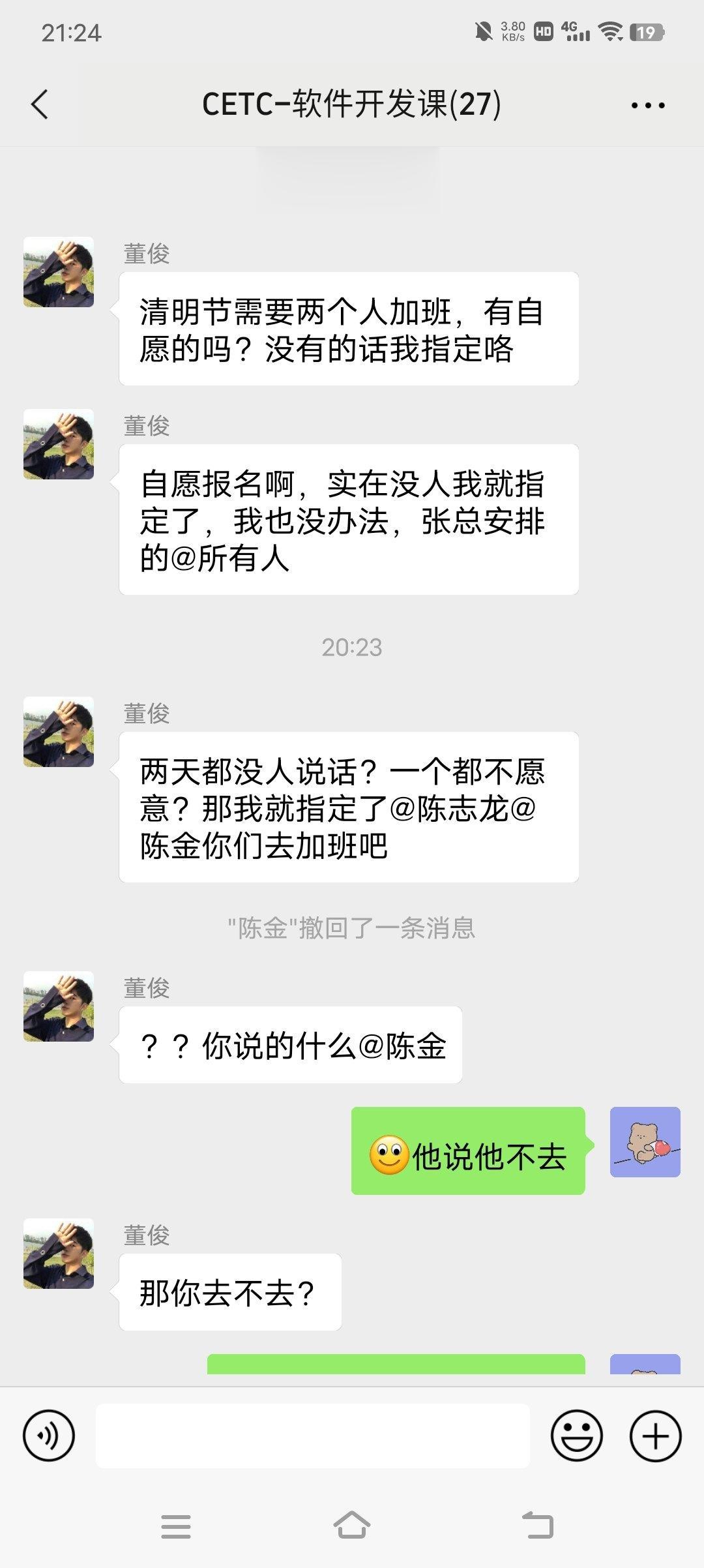 国企员工当面顶撞领导事件，虽然出了气，但是也失去了工作,究竟值不值？

最近，关