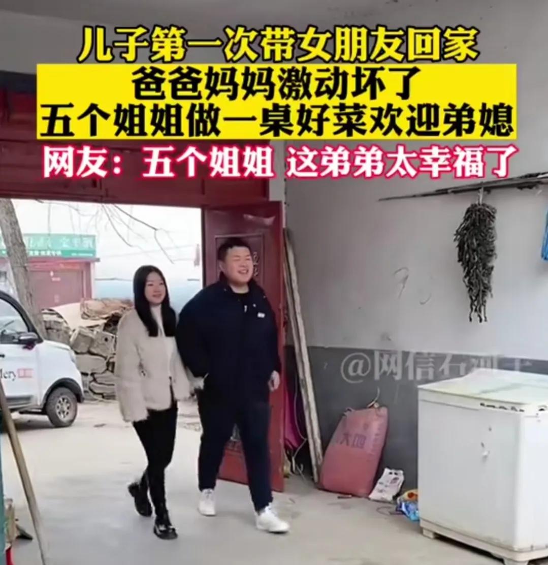 临近过年，儿子将女朋友带回了家，五个姐姐做了一桌好饭迎接，爸爸妈妈忙的不亦乐乎。