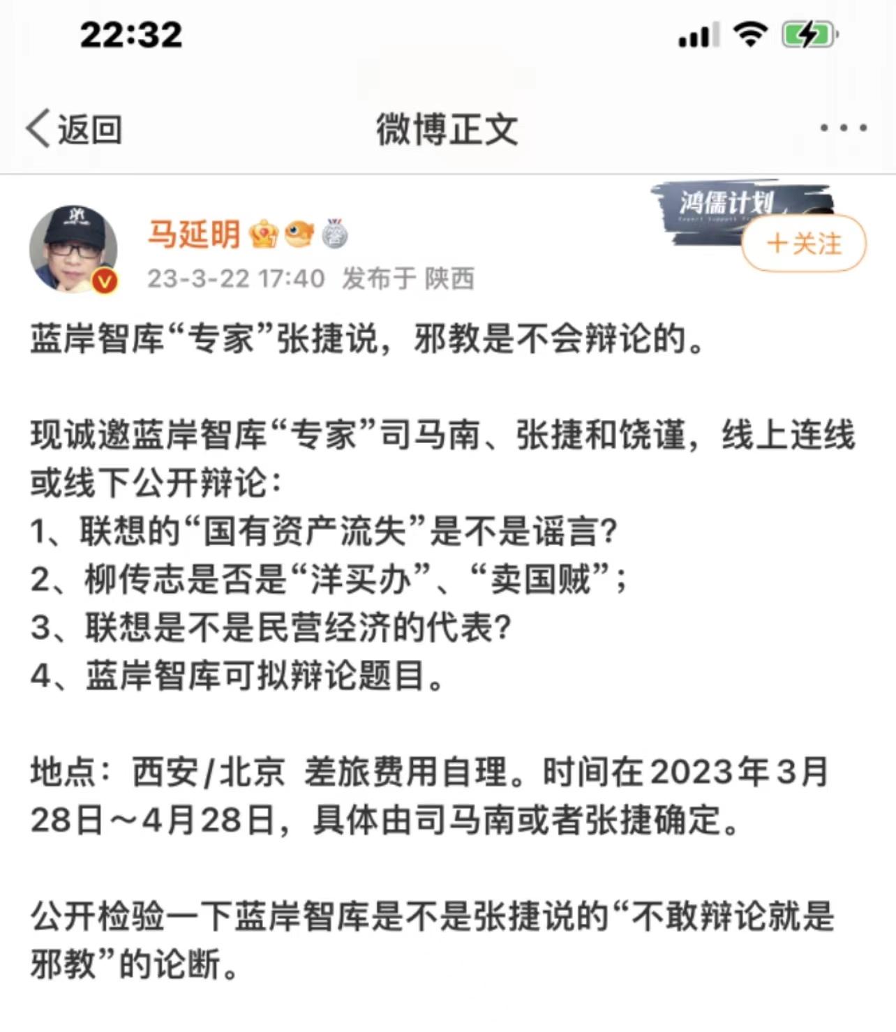 #张捷评联想# 要辩论清楚一个问题，不是线上的吵架也不是线下的约架，我们已经对相