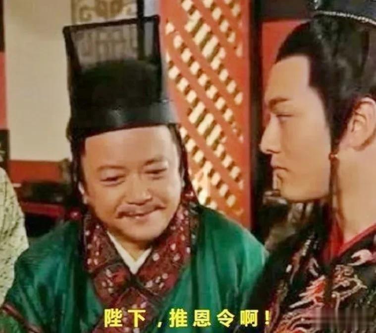 只生一个娃，推恩令是不是就破解了。
所谓推恩令，就是将以前诸侯土地、王位的独子继