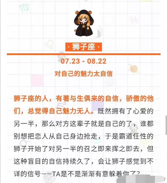 十二星座会扼杀爱情的行为  