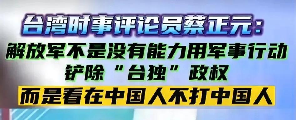 就你独立以后，你就抓狂，抱着美国大腿准备啊他炸毁台西电，然后然后准备啊这个弹药库