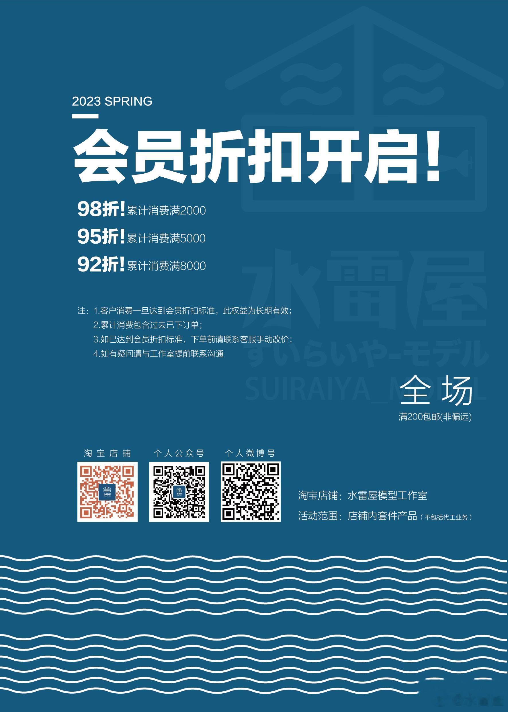 店铺活动 | 会员折扣开启！！！小伙伴们！工作室为回馈新老朋友长期以来的捧场与支