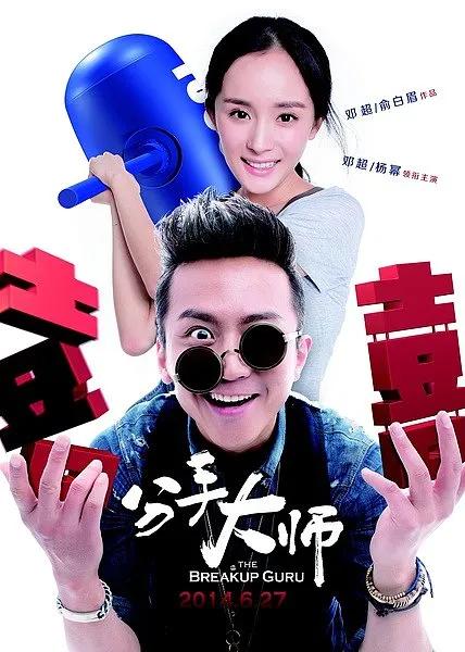 跌跌撞撞，邓超的《中国乒乓》票房还是没有过亿，看过的人都说还不错，唯一的解释可能