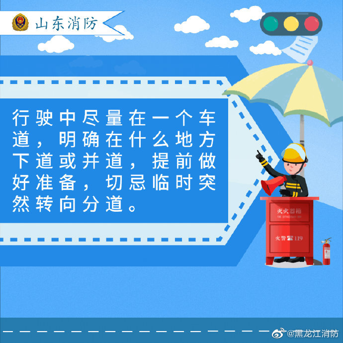 【这些危险驾驶行为请规避】超速