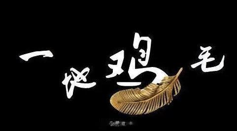 <p>别说上四天半搞副业，现在
