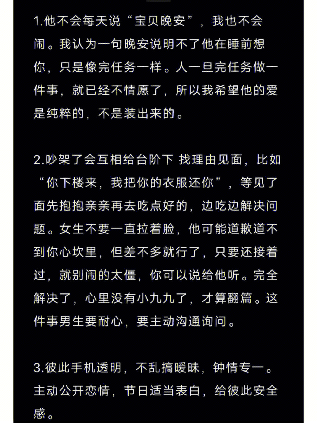 哪些情侣一看就能在一起很久？ ​​​