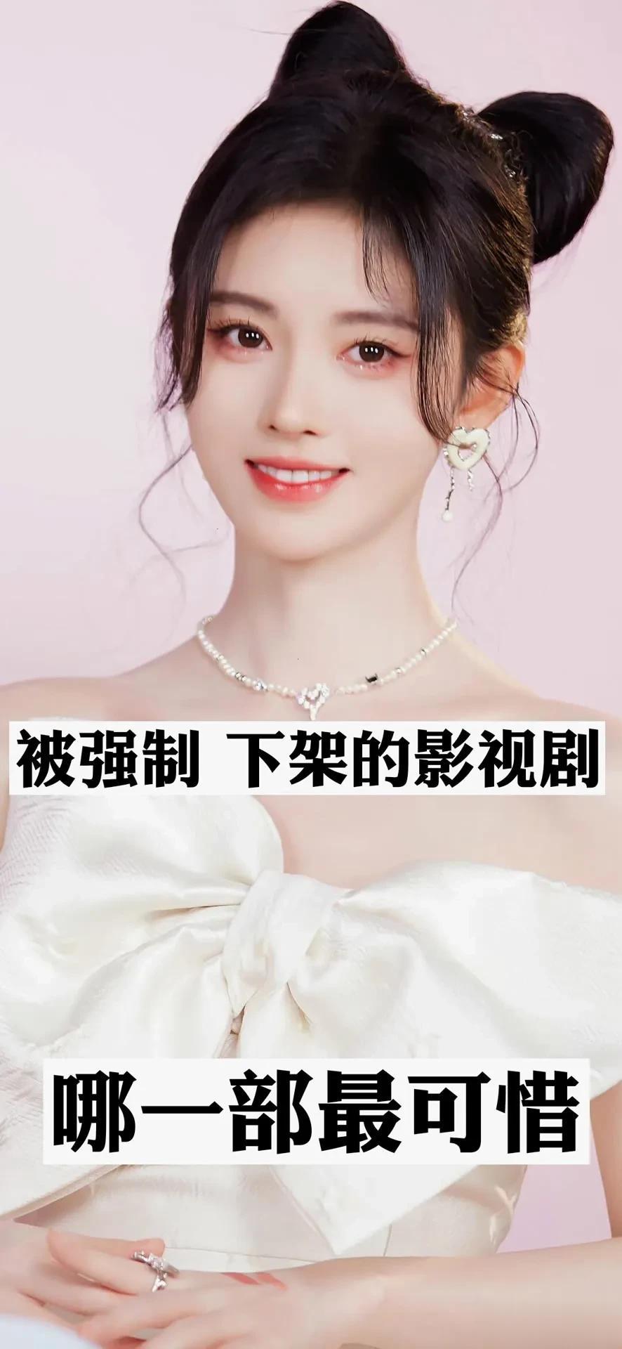 被强制下架的影视剧