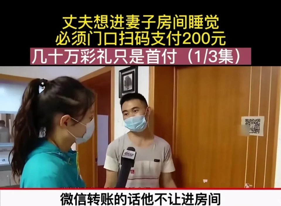 “进我自己的房间也要扫码付钱？”安徽合肥，殷先生的妻子为了不让其进入房间，遂在房