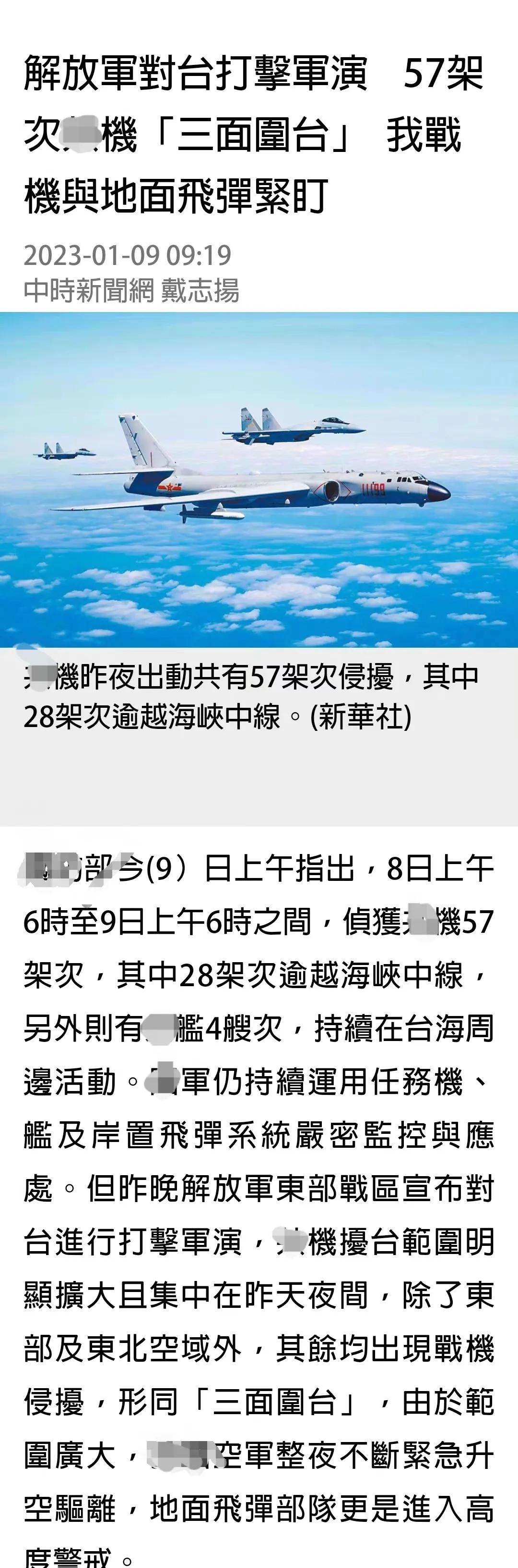  我军临近春节进行困岛演习就是