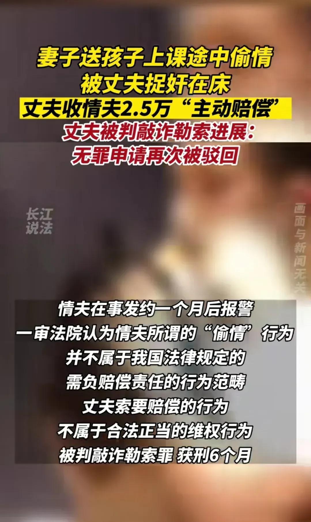 知道为什么这么多偷情出轨的吗？因为不犯法，更重要的是你不一定能发现。

老婆送孩