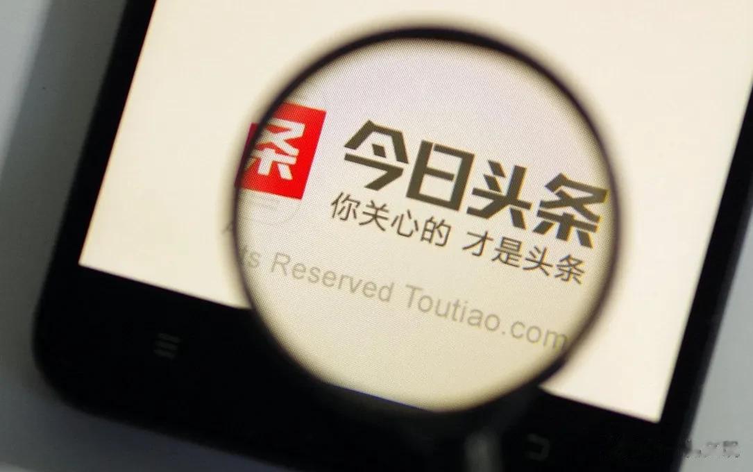 今天早上醒来，打开头条又是99+未读消息，原来是之前发的微头条炸了，展现量70w