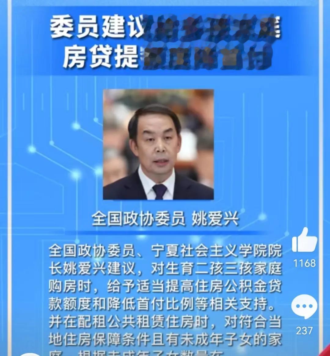 专家建议给3岁以内的孩子发放补贴。全国政协委员、民进中央原副主席姚爱兴建议，从国