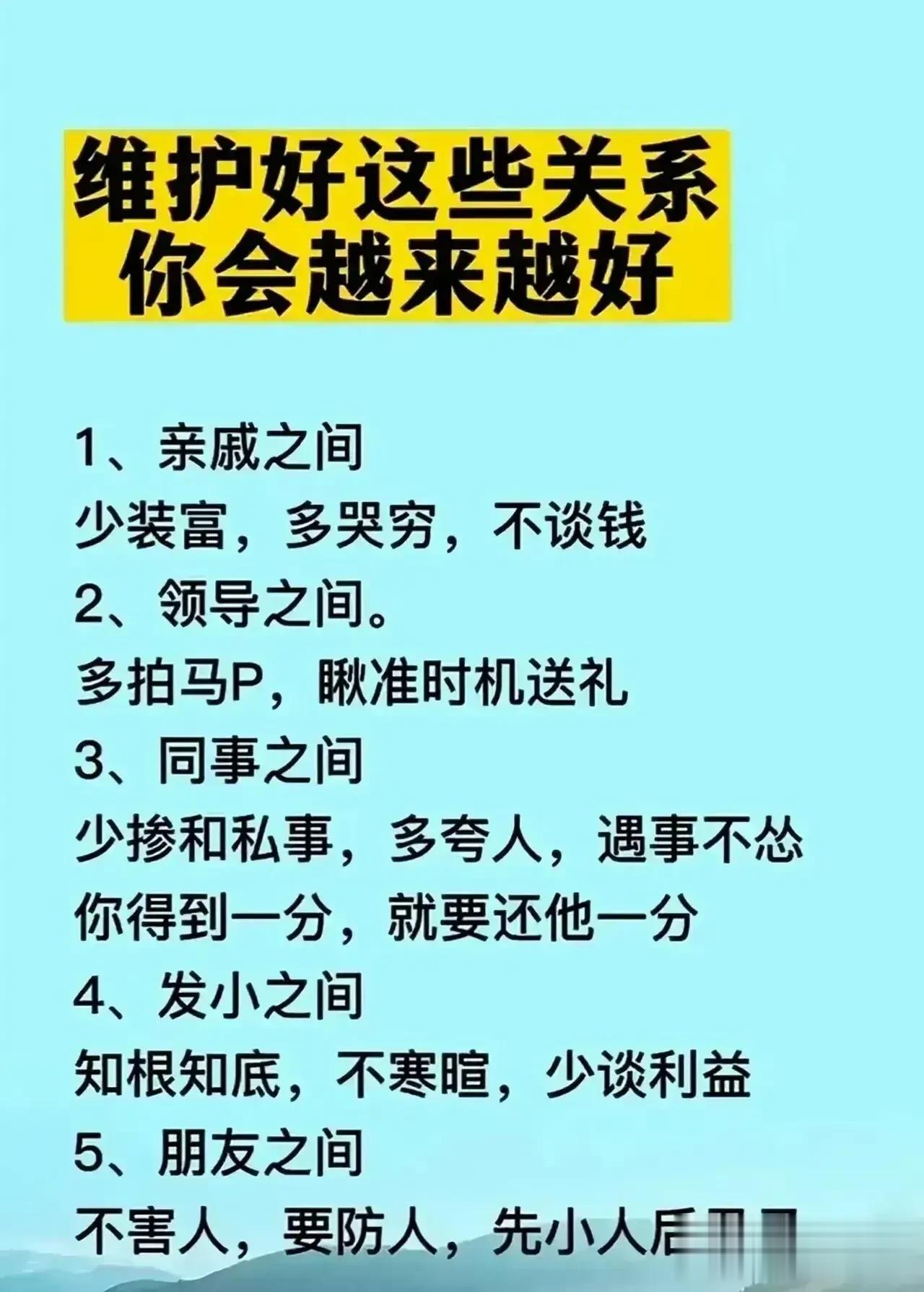 老祖宗留下来的维护亲戚之间的关系，规矩，懂得这些更会越来越好