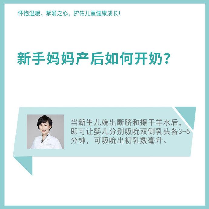 新手妈妈如何产后开奶呢？ ​​​