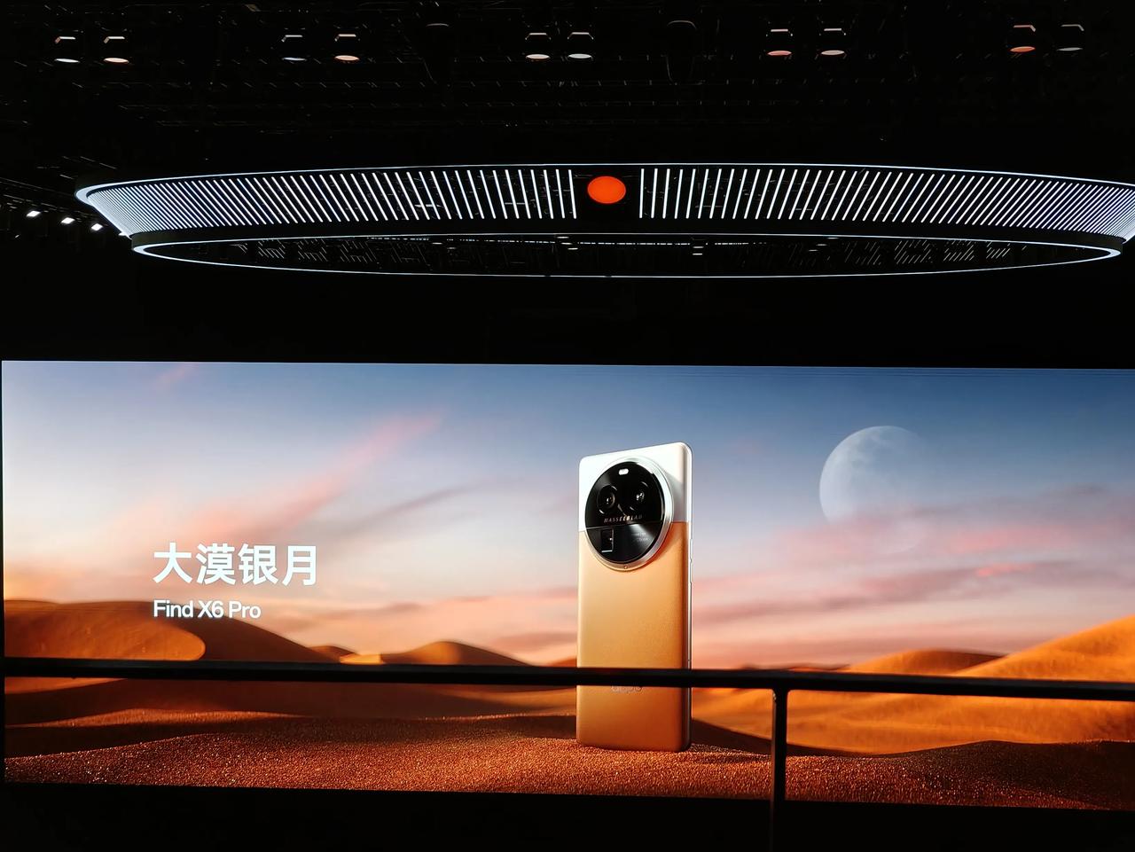 OPPO Find X6 Pro
​大漠银月可以冲
​细节和质感拉满了