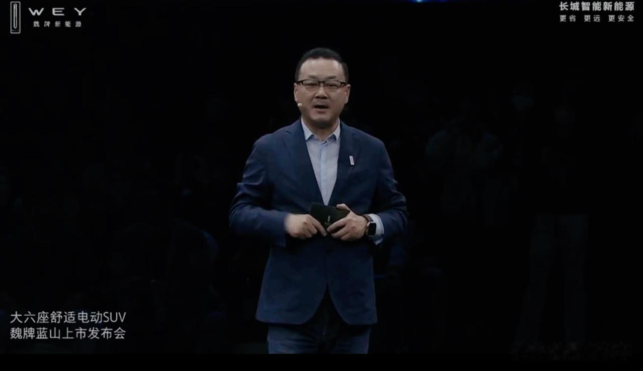 速报：魏牌汽车蓝山上市发布会开场就火药味十足，除了自诩“全球领先，没有之一”，更