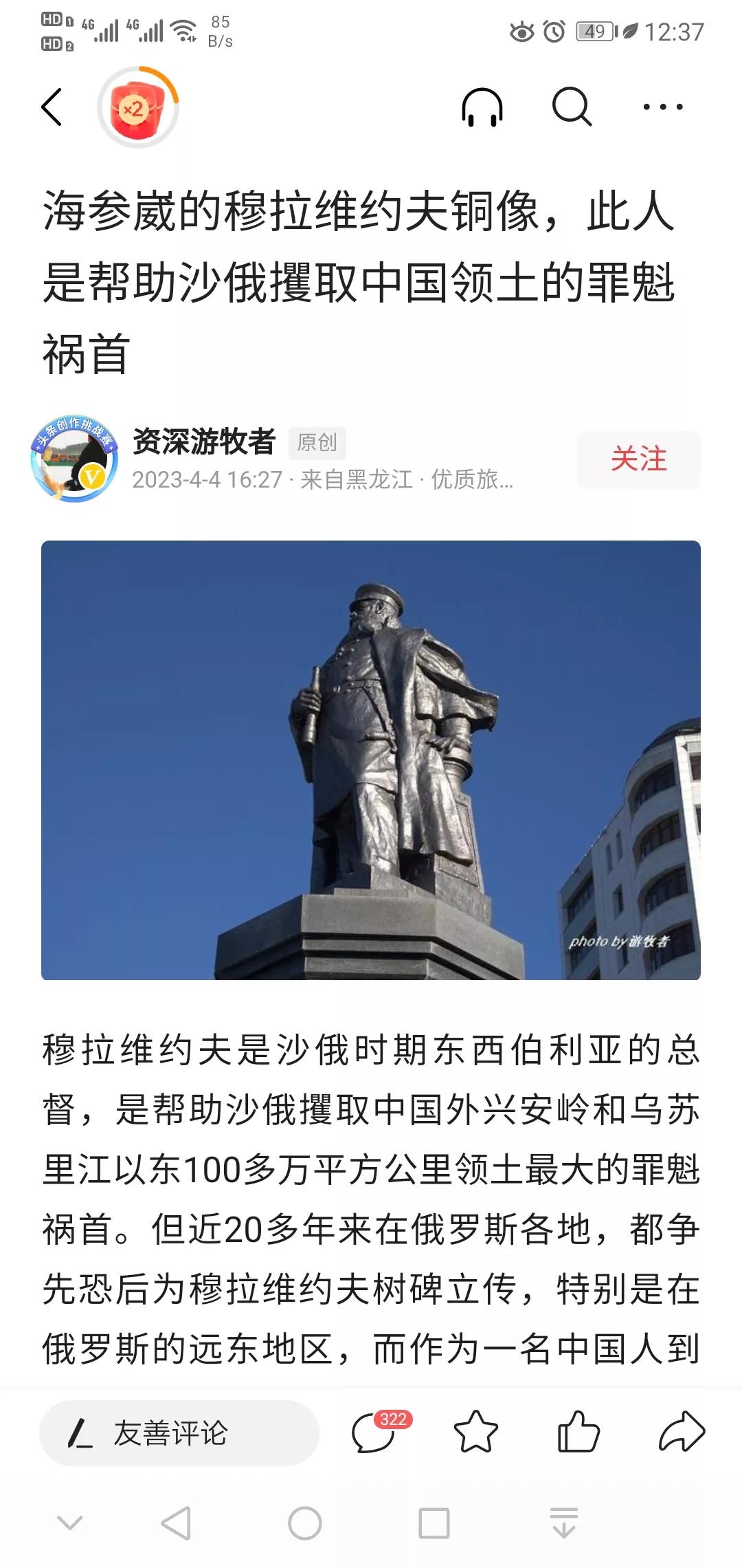 如今喋喋不休翻炒沙俄时代强占领土的人，没有一个是爱国的！全都是【美国喉舌】！因为