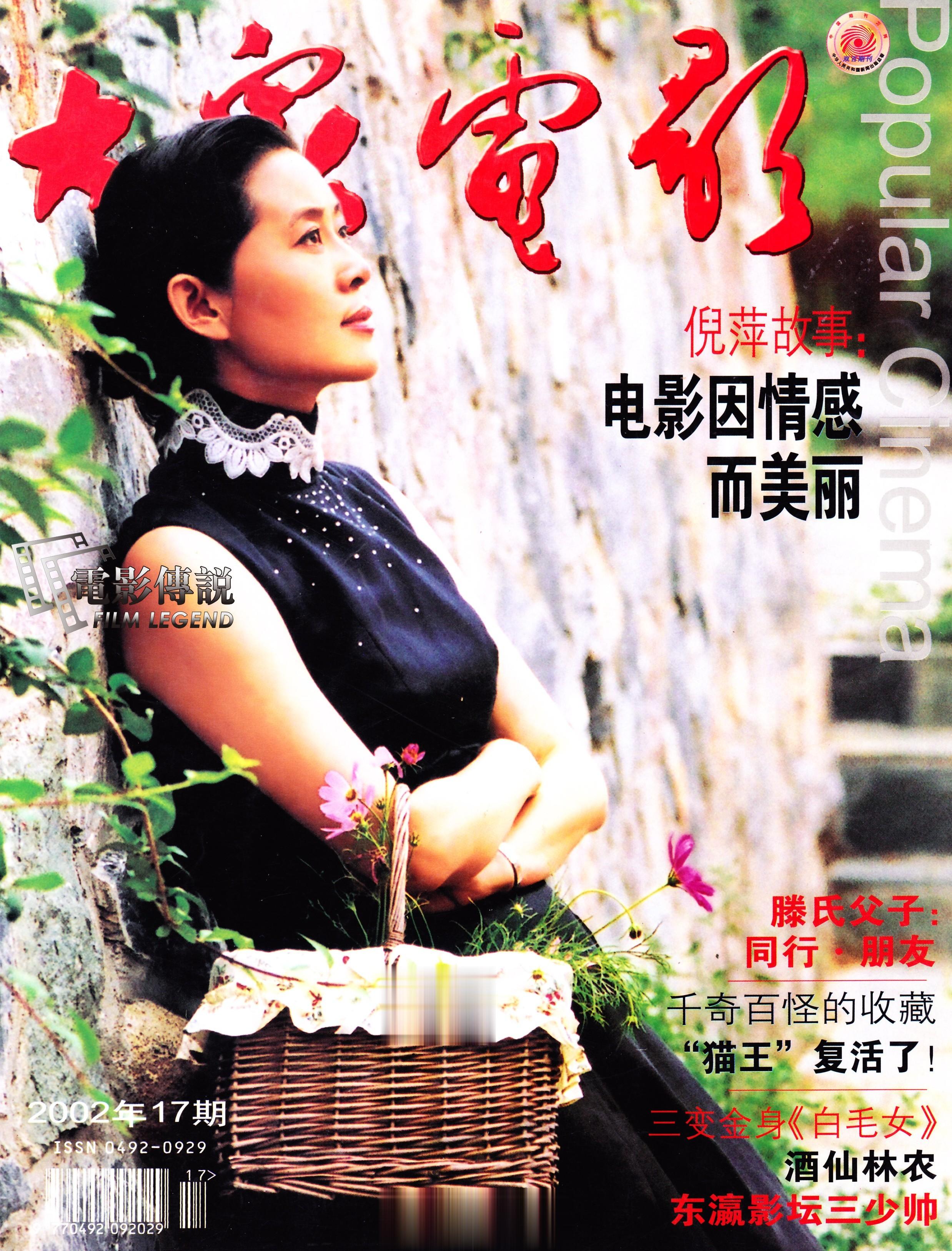 #電影傳說扫描# 倪萍：“电影在我心里寄托着许多无法表达的理想，她像一道神奇的彩
