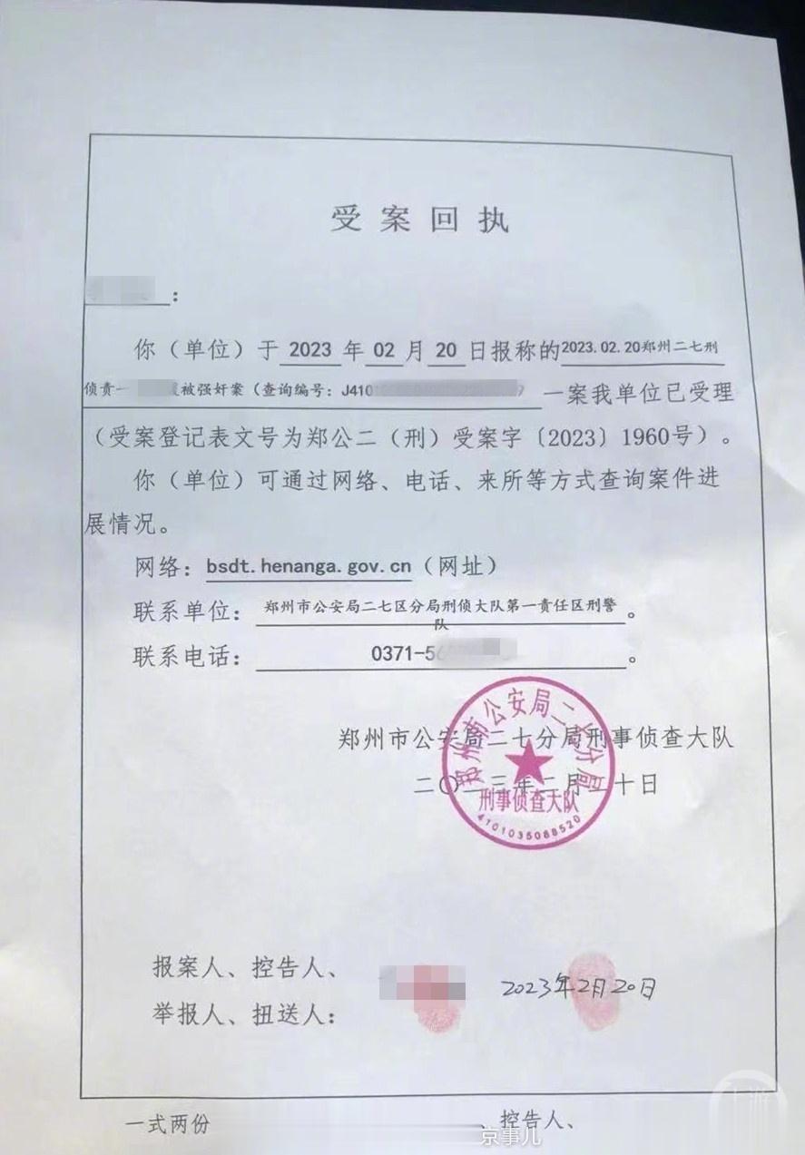【#民警异地办案猥亵嫌疑人妻子被拘#】2月21日，记者获得的证据显示，2022年