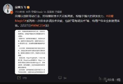 荣耀将在将带来多种技术突破，其中提到了“青海湖技术”，大家猜猜是关于哪方面的技术