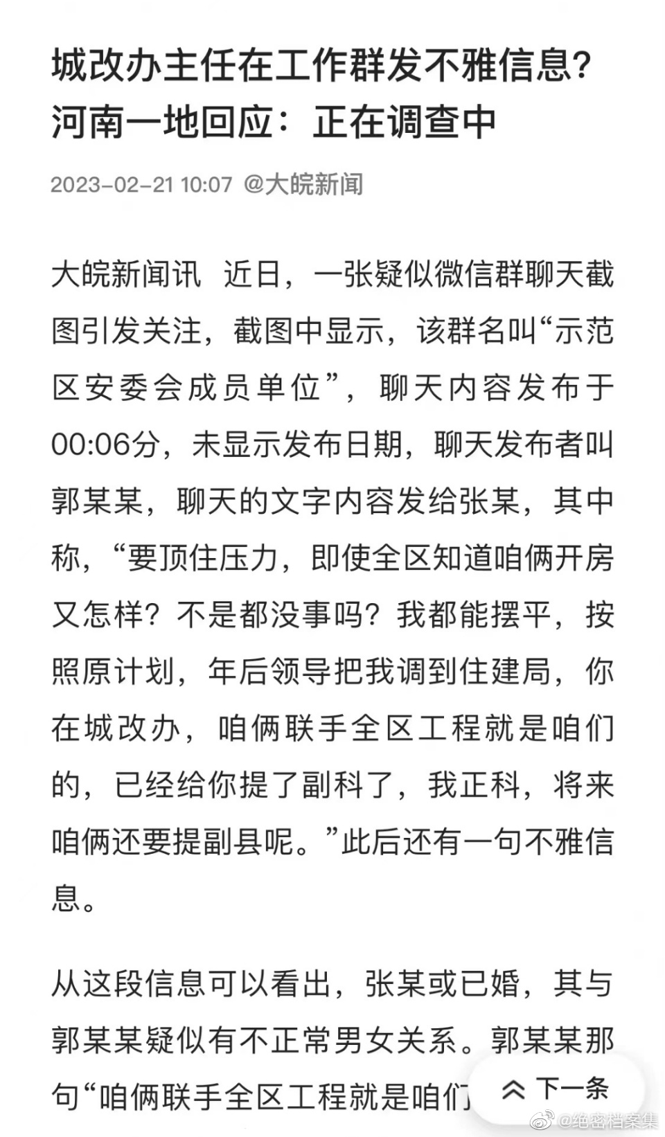 分享图片 ​​​