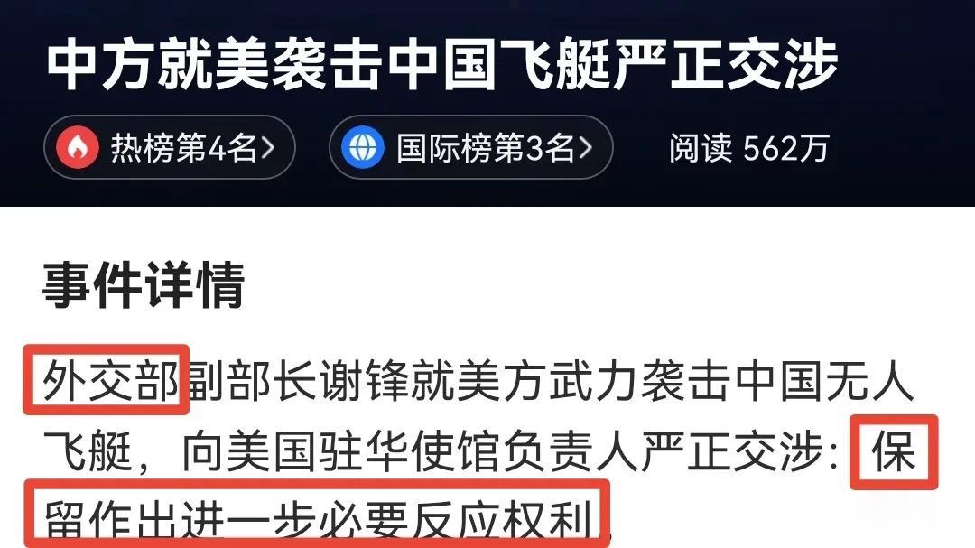 定性为袭击，以后美国气球要是飞到中国来，我们定打不饶！
“气球”事件再度发酵。
