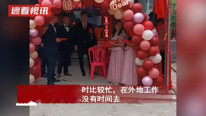 男子结婚没有人来捧场？！2月10日，广东一男子结婚，本该是村里欢庆的大喜日子，但