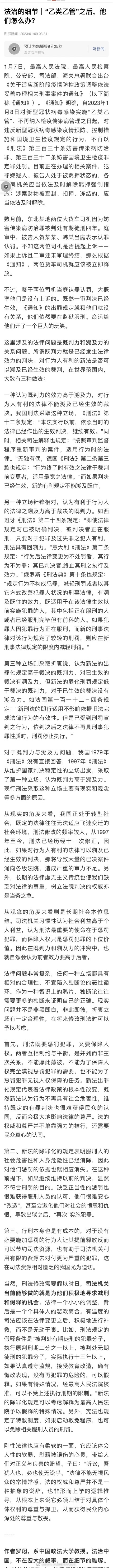 【罗翔：“乙类乙管”之后，曾因