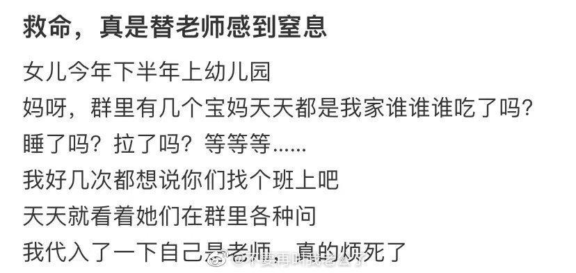 救命，真是替老师感到窒息 ​​​