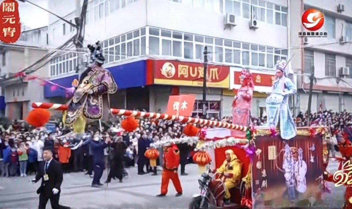  文化遗产---正月十五十六 洋县社火街道上人山人海 锣鼓喧天期盼着今年是红红火
