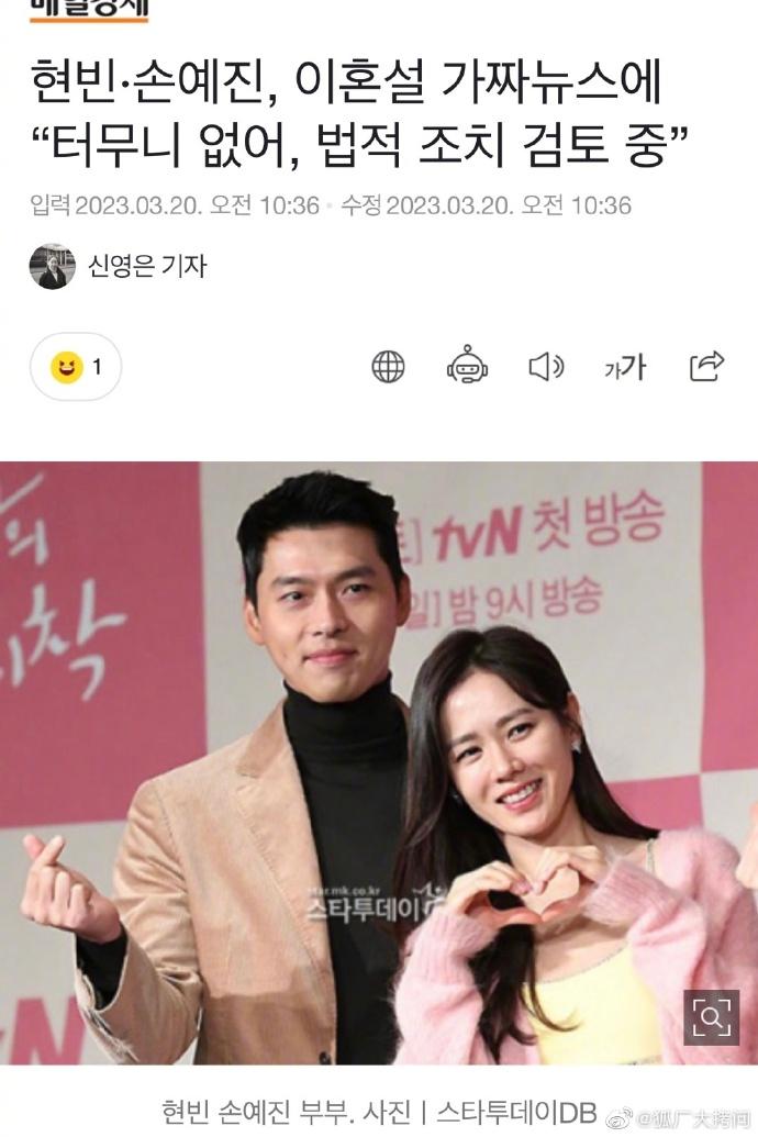  近日，有网友爆料称玄彬孙艺珍结婚6个月后离婚，对此，玄彬公司VAST娱乐对此进