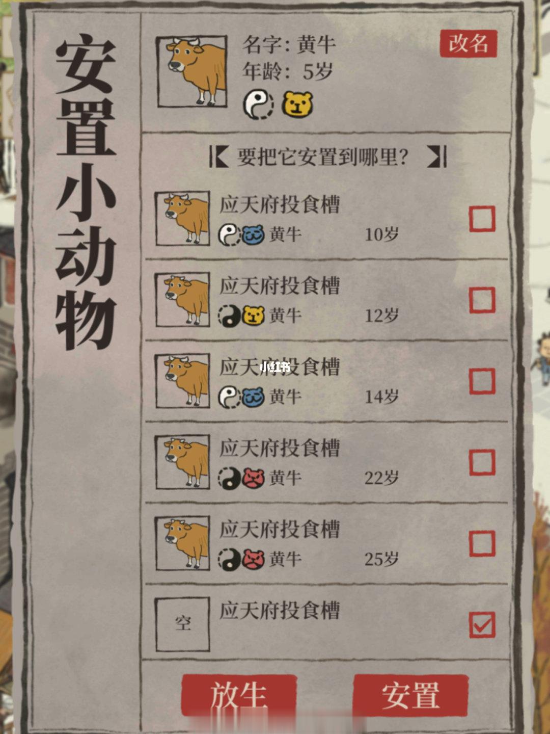 【#江南百景图# 】你说说你说说，什么家庭养六头小黄牛哇[哆啦A梦害怕] ​​​
