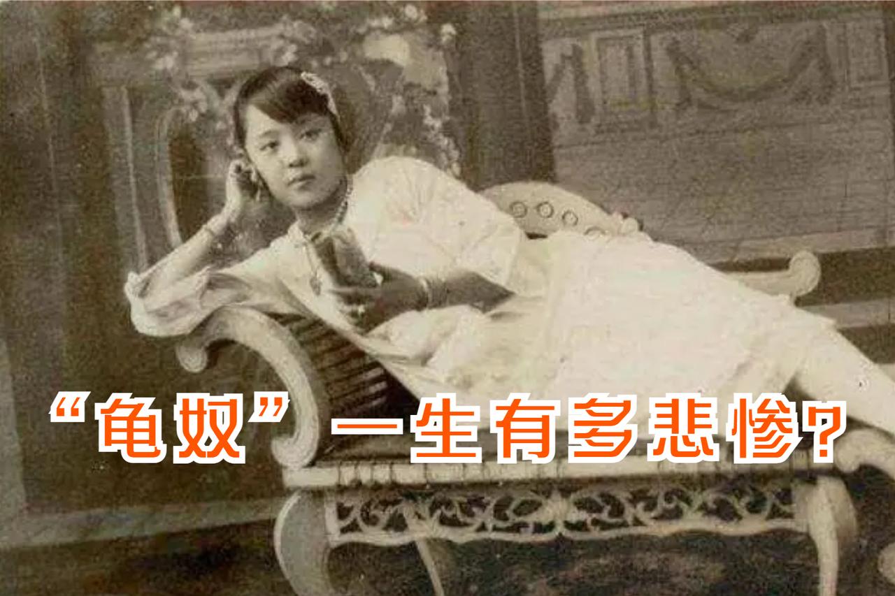 “龟奴”的一生有多绝望？
普遍大家都知道的，古代青楼里的职业：第一个就是老鸨，是