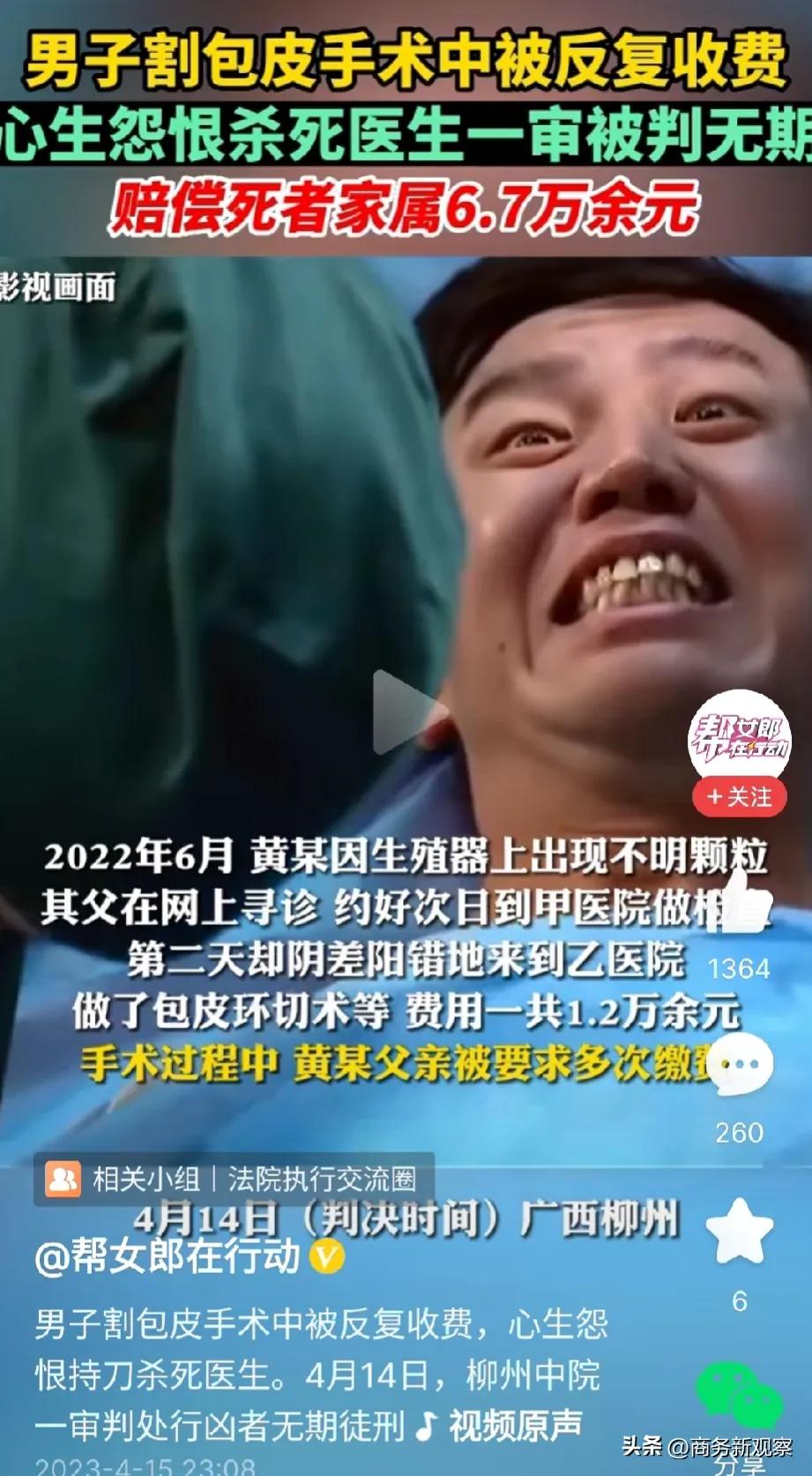  包皮环切手术原本是一个小手术，其花费现在在正规医院也就千八百块钱，多则也不会超