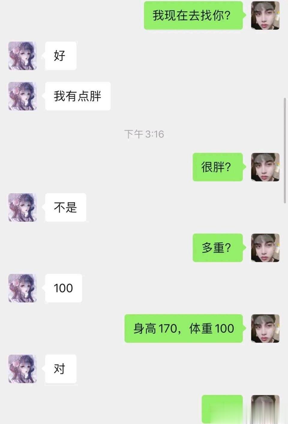 网恋真实 ​​​