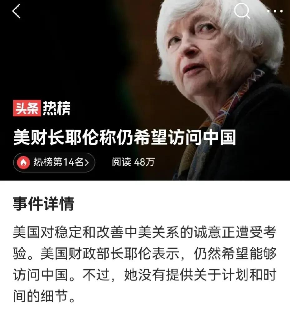 夜猫子进宅无事不来！在美国又一轮债务危机即将到来之际，美国财长耶伦却契而不舍的执