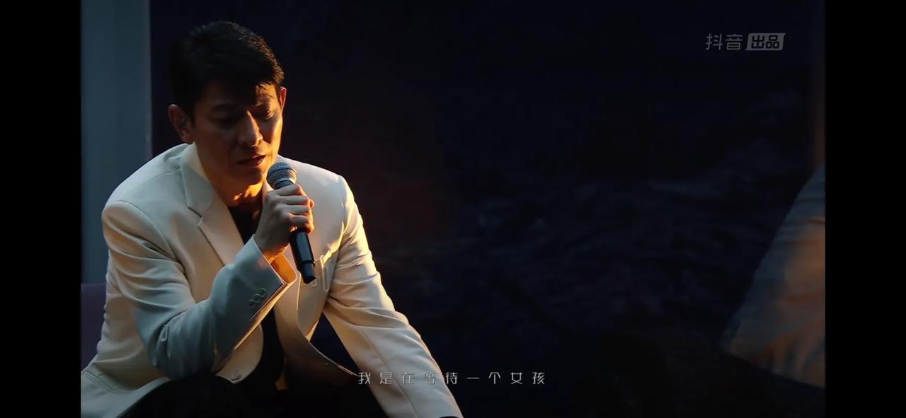 昨晚上看华仔抖音直播，一首《十