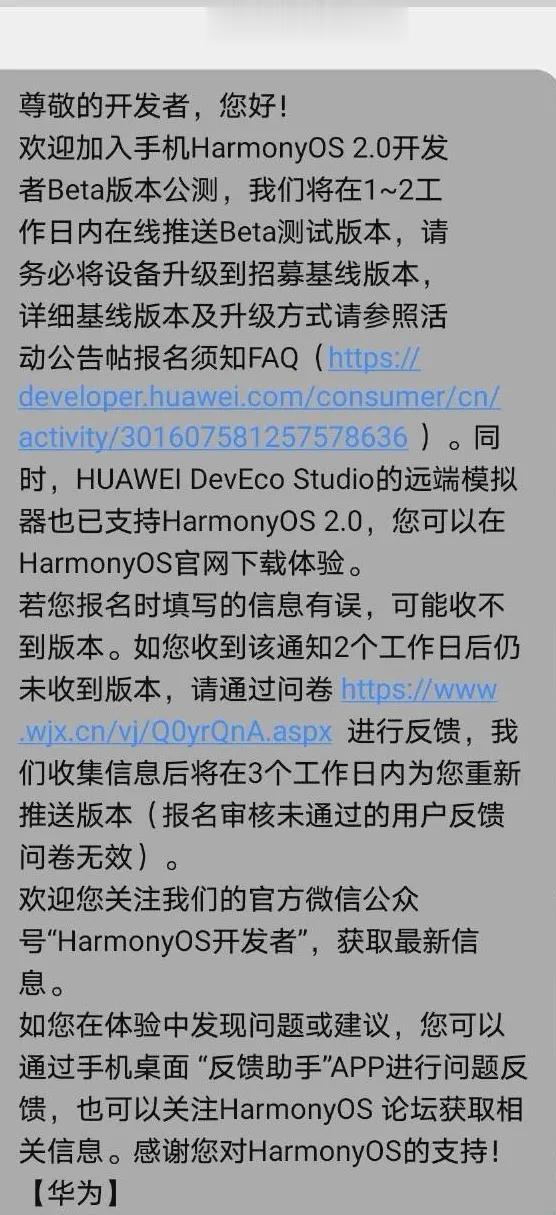 余承东果然不吹牛，华为手机鸿蒙系统如期而至！Hello，Harmony OS，鸿