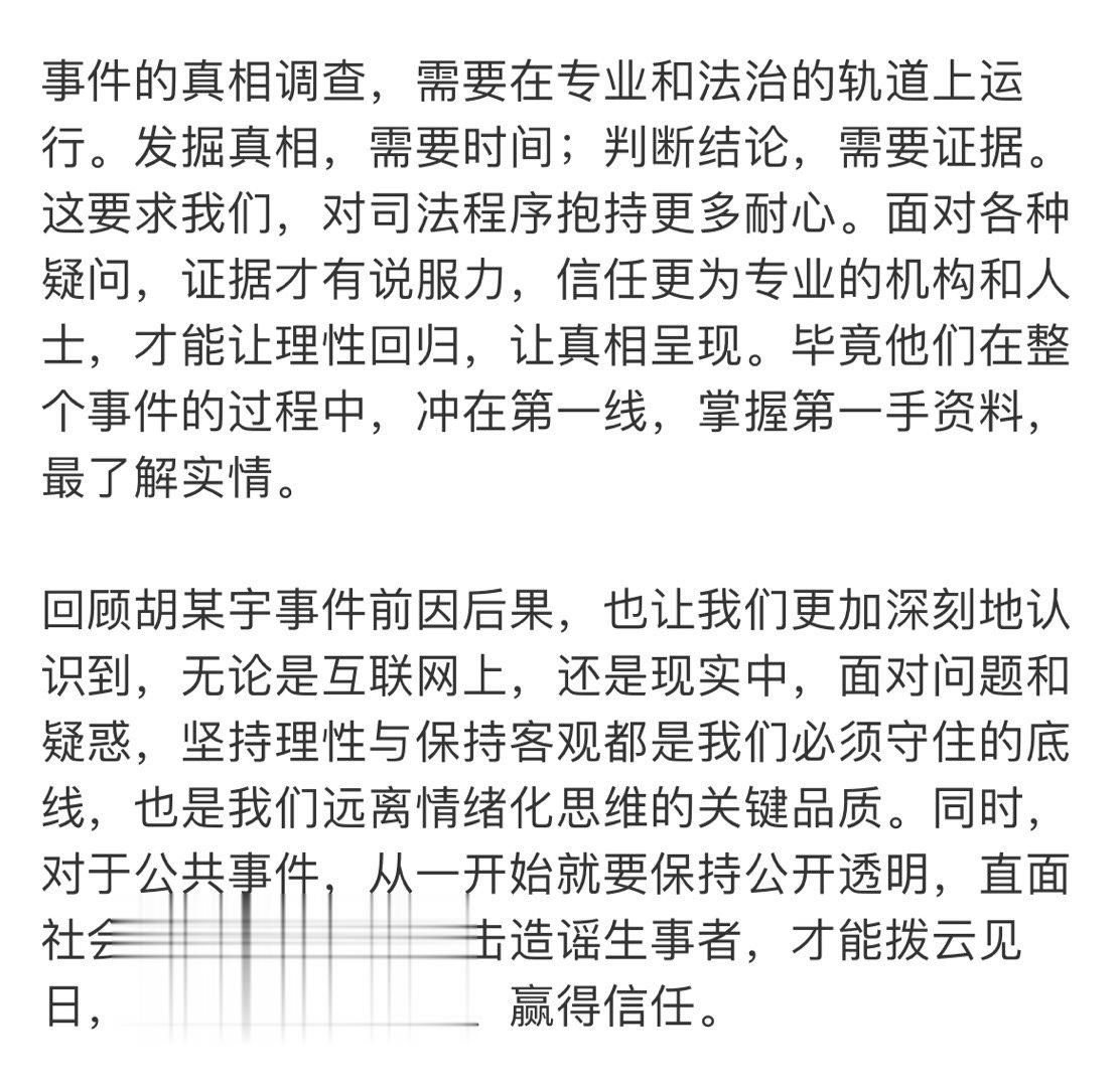  希望所有媒体能做到如这两段所说，包括人民日报自己，真实才是新闻的生命，没有调查