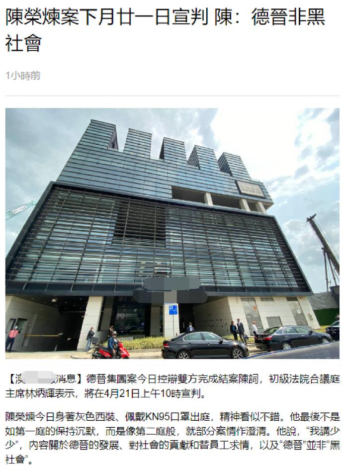 3月8日，安以轩老公陈荣炼案迎来结案陈词，法院宣布案件4月21日宣判。在昨日庭审