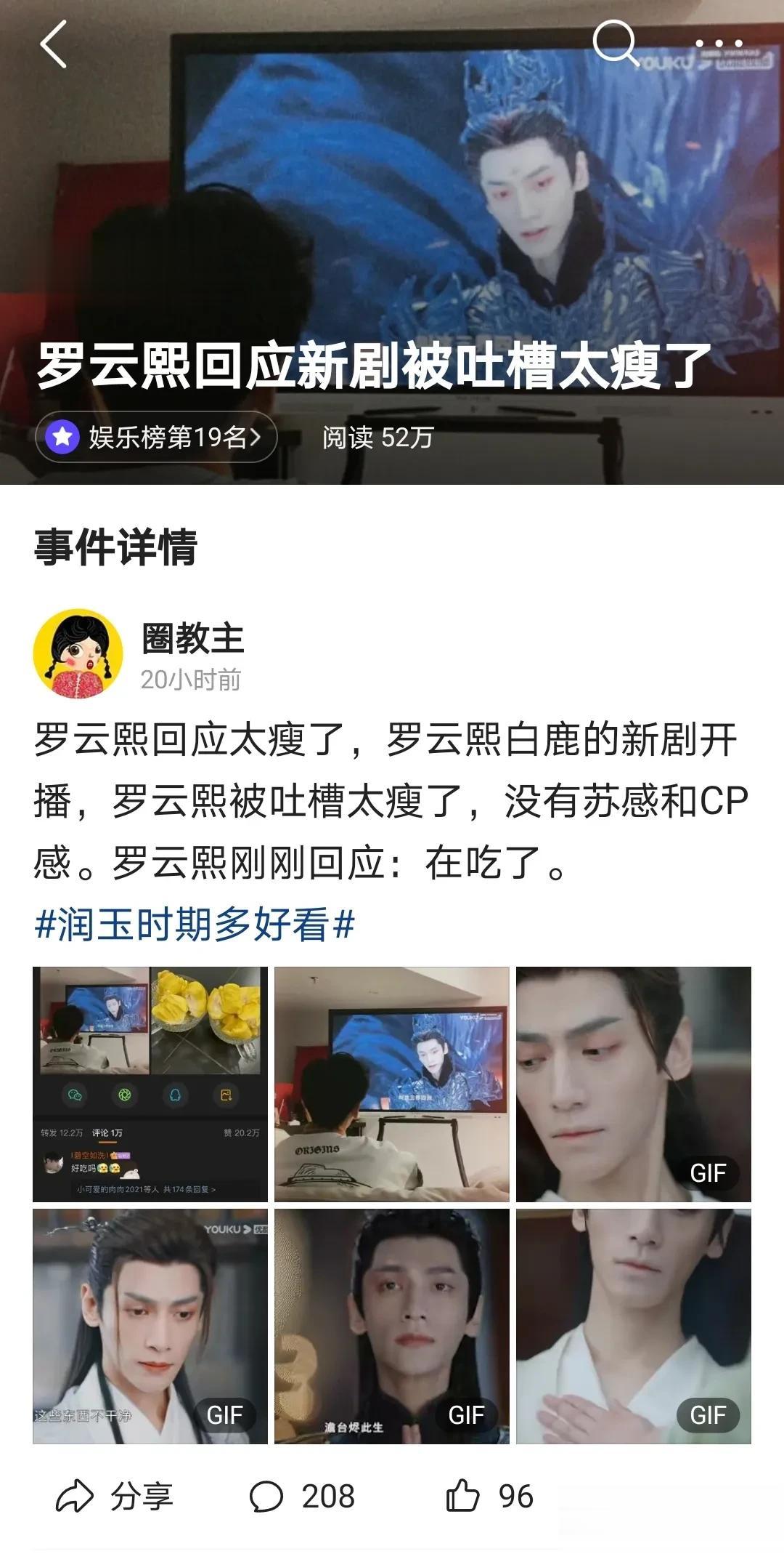 罗云熙，以后他的好日子长着呢！

说真心的，凝眸对罗云熙之前并不熟，也并没有什么