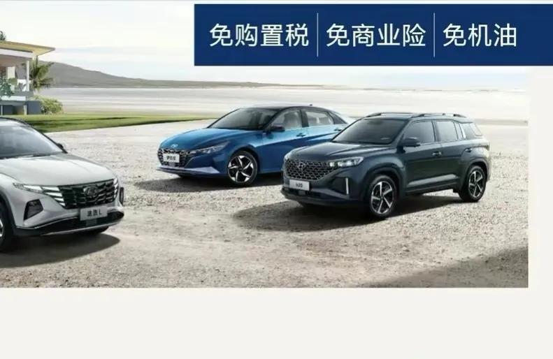 昨天还琢磨它会不会跟进，没想到这么快！北京现代官宣购车扶持政策显示，将给予新客户