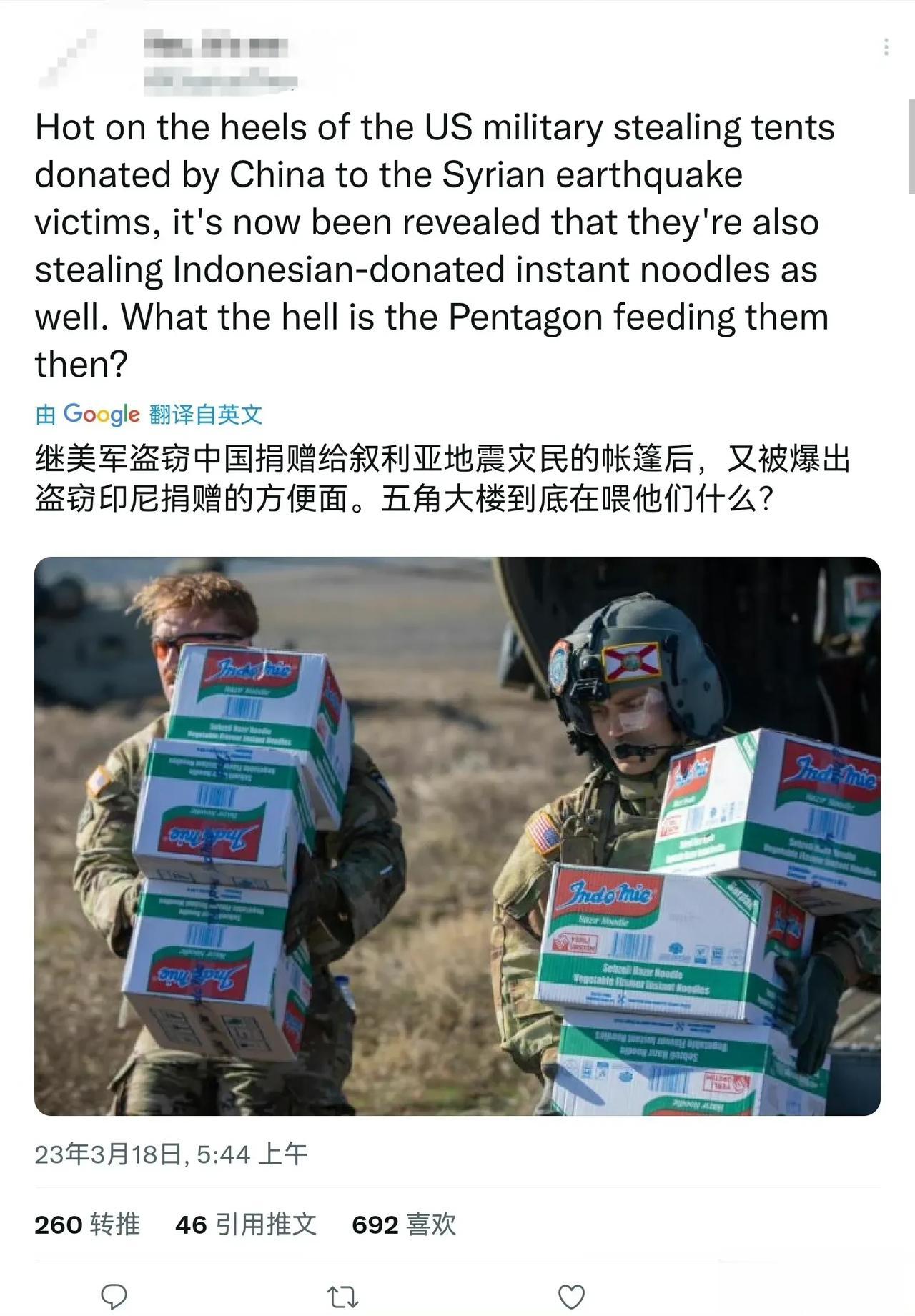 继美军盗窃中国捐赠给叙利亚地震灾民的帐篷后，又被爆出盗窃印尼捐赠的方便面。五角大
