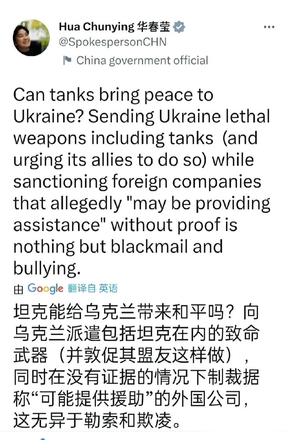 我们的美女外交发言人华春莹今晚