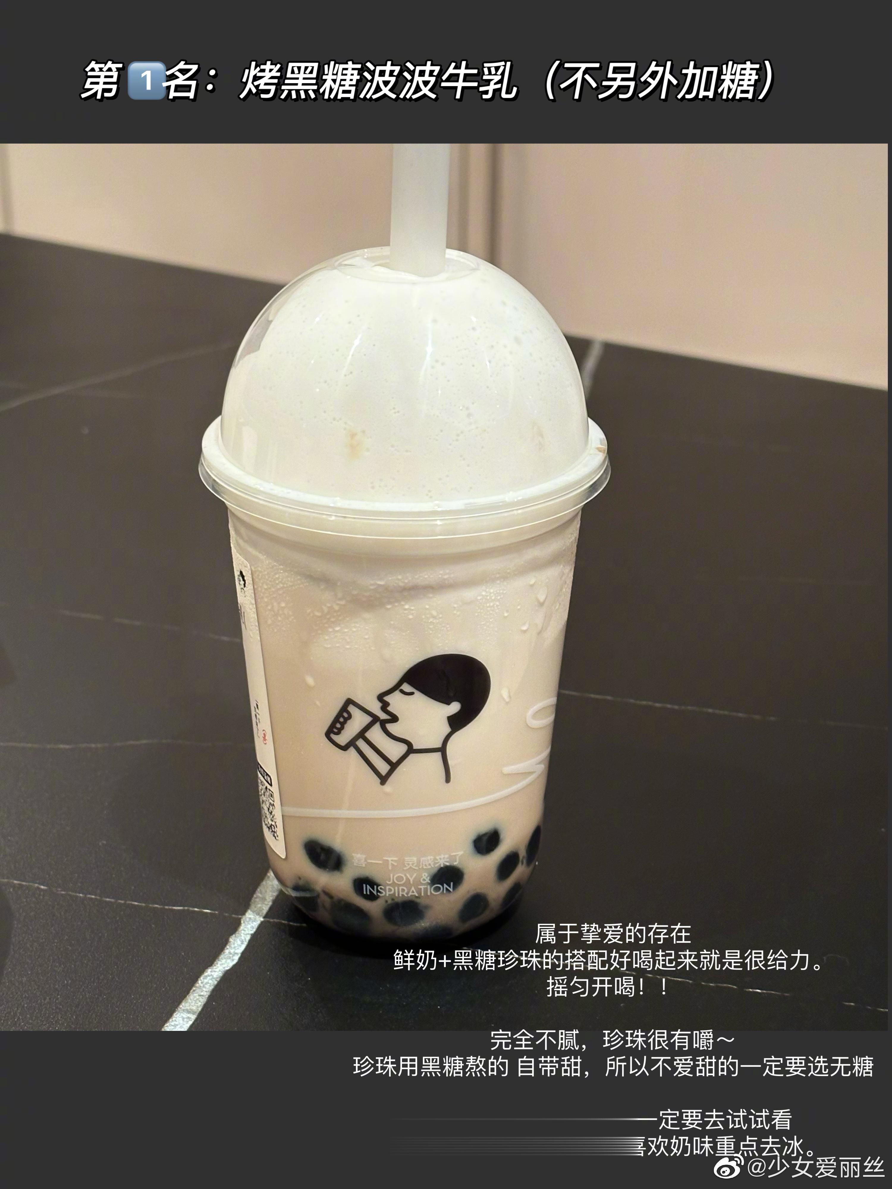 2023最新奶茶🧋点单攻略，全是我连喝10几杯以上的喝法，年度爱喝排名～✔️喜